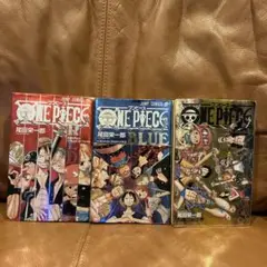 難ありワンピース漫画3冊セットRED BLUE YELLOW