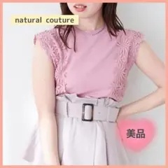 【美品】canamiレース×ニットコンビノースリ ピンク
