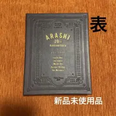 嵐/20th フォトフレーム