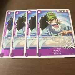 ONEPIECE ワンピース カードゲーム ウソ八 4枚セット