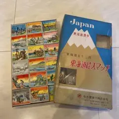 珍品　東海道53次　マッチラベル　53点纏めて 珍品 東海道53次 マッチラベル 53点纏めて - メルカリ