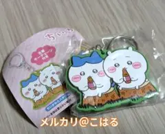 ちいかわ　ラバーキーホルダー　ガチャ