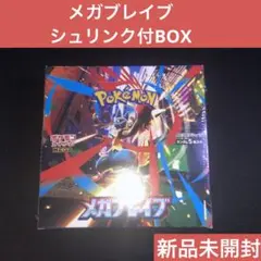 【シュリンク付】メガブレイブ　新品未開封BOX×1箱　シュリンク付