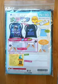 グレートオーシャンナップサックキット 新品 未使用 小学生 小学校 家庭科