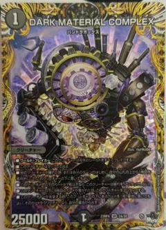 DARK MATERIAL COMPLEX　a コンプレックス　1枚