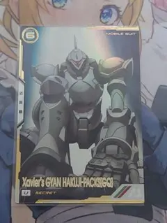 【まとめ買い可】FQ3弾B　SEC　エグザベ専用ギャン（ハクジ装備）
