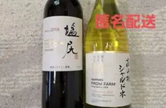 信州産 塩尻メルロ2018 高山村シャルドネ2021