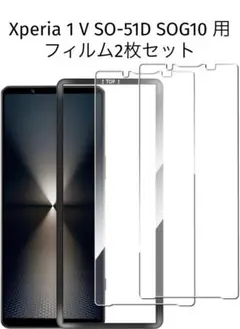 【新品】Xperia 1 V 液晶保護 ガラスフィルム スマホ フィルム 2枚組