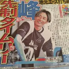 ボートレース　片岡雅裕　刻印有り　サイン入りプロペラ　貴重 2025年最新】片岡雅裕の人気アイテム - メルカリ