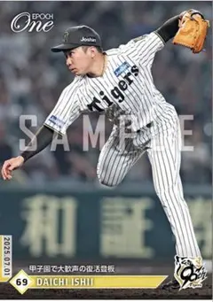 エポックワン　石井大智　甲子園で大歓声の復活登板　阪神タイガース