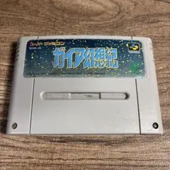 ガイア幻想紀　スーパーファミコン