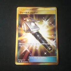 ポケモンカード　フィールドブロアー　ur フィールドブロアー UR