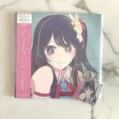 推しの子 YOASOBI アイドル 完全生産限定盤 ＊キーホルダー付き＊