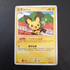値下げ　ポケモンカード　ピチュー　アルセウス光臨　プロモ　038/DPt-P 038/DPt-P ピチュー： 「アルセウス光臨」発売記念大会 | DPt-P