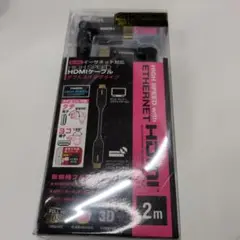 ELPA 4K対応ハイスピードHDMIケーブル 2m DH-SW4020