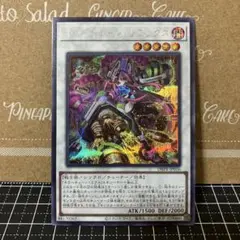 遊戯王　キラーチューンリミックス　シークレットレア　1枚