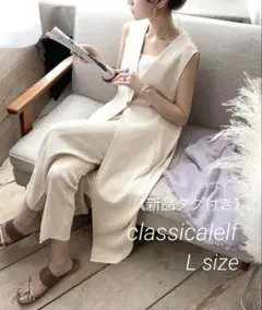 classicalelf クラシカルエルフ ロングジレ ジレ アイボリー