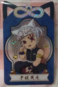 「鬼滅の刃」 漆ノ章 in ナムコ キャンペーン【クリアシート】レア【宇髄天元】