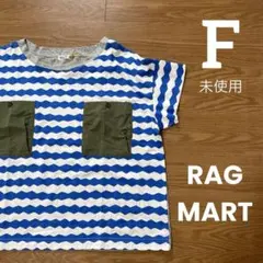 セール！未使用 ラグマート 大人 Tシャツ 半袖 フリーサイズ