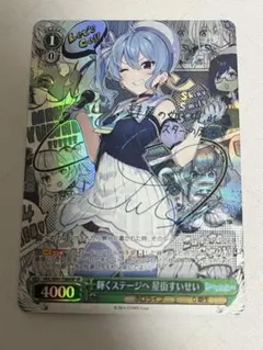 2025年最新】輝くステージへ 星街すいせいの人気アイテム - メルカリ