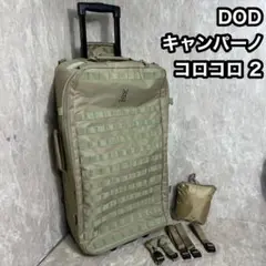 DOD キャンパーノ・コロコーロ2 廃盤品 販売終了】キャンパーノ・コロコーロ2（カーキ） C1-818-KH