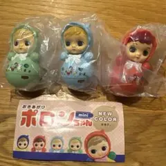 ポロン mini NEW COLOR ver. 3体セット