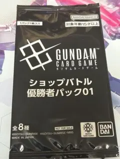 ガンダムカードゲーム　ショップバトル　優勝者パック01　未開封
