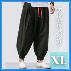 【新品】サルエルパンツ 黒 XL カジュアル バルーン ルーズ ワイド ダンス