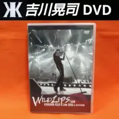 2025年最新】吉川晃司 Live 2016 WILD LIPS TOURの人気アイテム