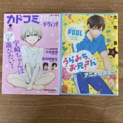 試し読み　コミック　セット