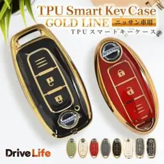 TPUスマートキーケース ゴールドライン ニッサン用