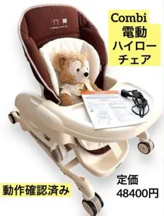 24時間以内発送‼️コンビ✨ルシエスAT❗️全国送料無料‼️ 24時間以内発送‼️コンビ✨ルシエスAT❗️全国送料無料‼️