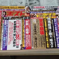 週刊ポスト　計5冊