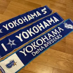 YOKOHAMA DeNA BAYSTARS 応援タオルセット
