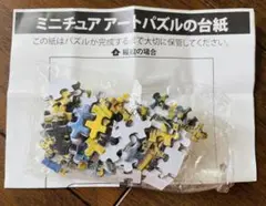 ゴッホ ミニチュアアートパズルセット
