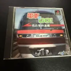 電車でGO !名古屋鉄道編