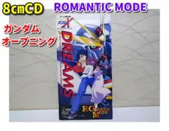 ⭐8㎝CD⭐ROMANTIC MODE／DREAMS