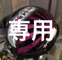 専用出品