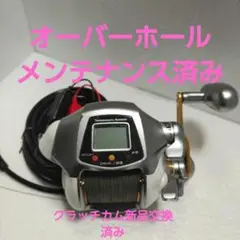 1円スタート】 SHIMANO シマノ 08 電動丸 3000XH 02191 動作