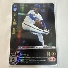 ドリームオーダー 工藤公康 sr 獅子の闘志 埼玉西武ライオンズ ドリオ