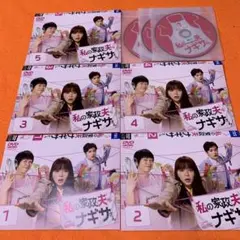2025年最新】私の家政夫ナギサさん dvd boxの人気アイテム