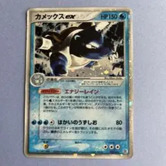 ポケモンカード カメックスex