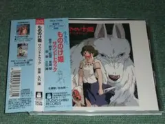 ★サントラCD【もののけ姫/久石譲】ジブリ,宮崎駿■