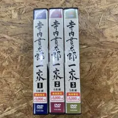 2025年最新】寺内貫太郎一家 期間限定スペシャルプライス DVD