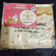 [新品未開封]　一番くじ　リラックマ　のんびりネコテーマ　うとうとブランケット