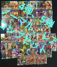 ドラゴンボールスーパーダイバーズ　4弾　5弾R以下　コンプセット
