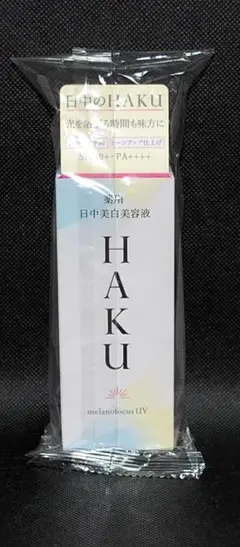 資生堂★HAKU薬用　日中美白美容液45ml　（箱入り）545番