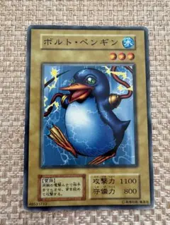 遊戯王　ボルトペンギン　ブースター　初期