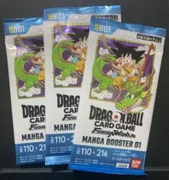 ドラゴンボールカードゲーム マンガブースター 3パック　未開封