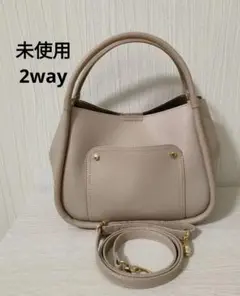 未使用　2wayバッグ　ハンドバッグ　ショルダーバッグ　グレージュ